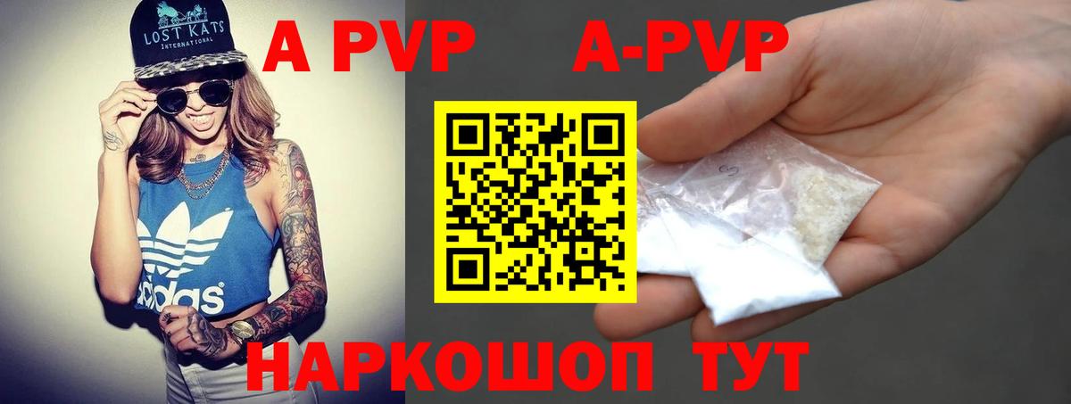 Alpha PVP Crystall  APVP крисы CK  Вход с VPN  A PVP Соль  Лобня 