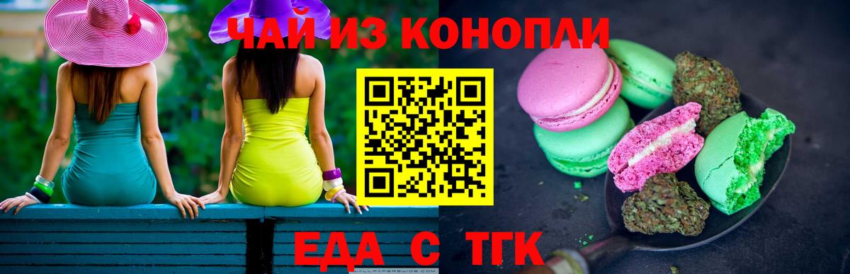 Лобня  Печенье с ТГК конопля  Вход с VPN 