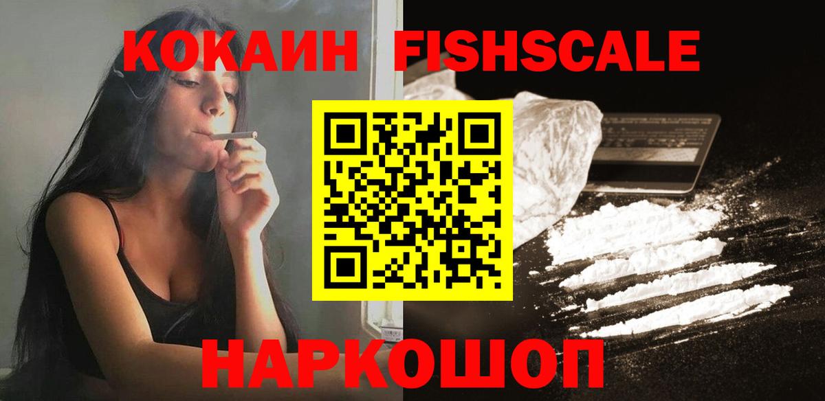 Лобня  COCAIN Колумбийский  Вход с VPN  КОКАИН Перу 