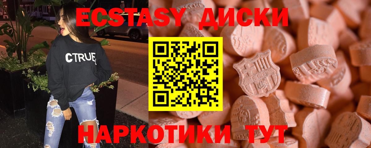 Ecstasy 99%  Экстази mix  Лобня  Экстази  Вход с VPN 