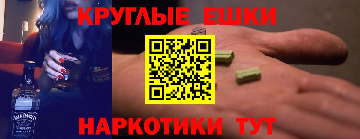 Ecstasy ешки Лобня