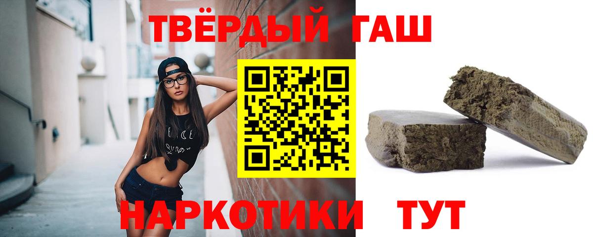 Гашиш Ice-O-Lator  Вход с VPN  Лобня 