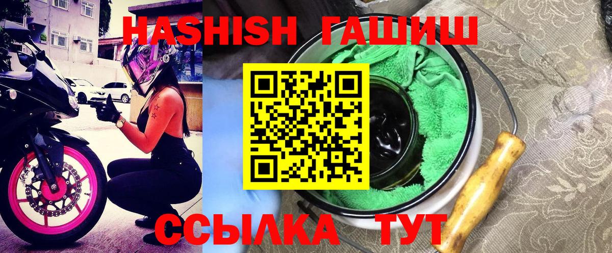 ГАШИШ VHQ Лобня