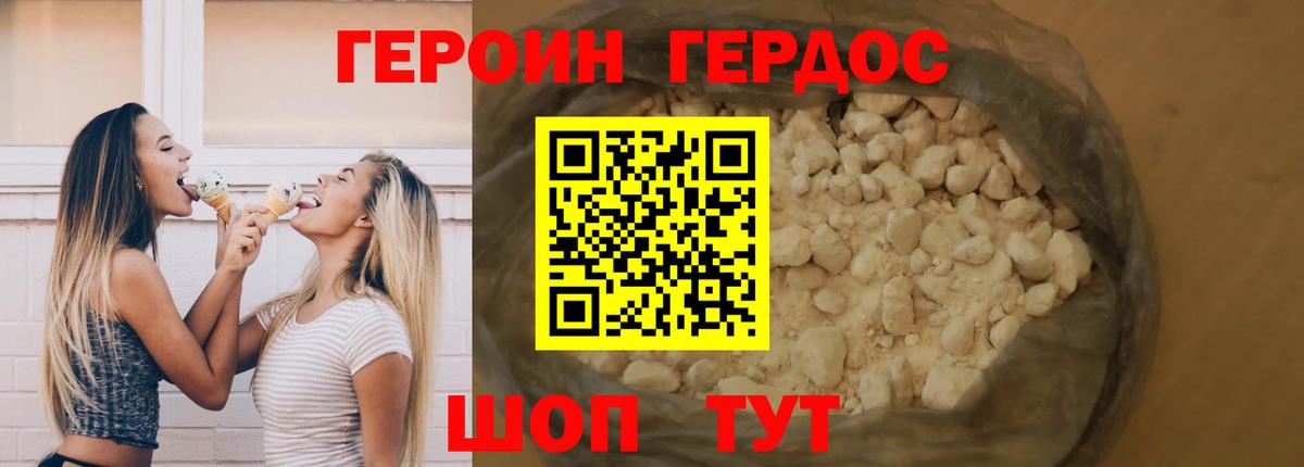 ГЕРОИН афганец  Вход с VPN  Лобня 