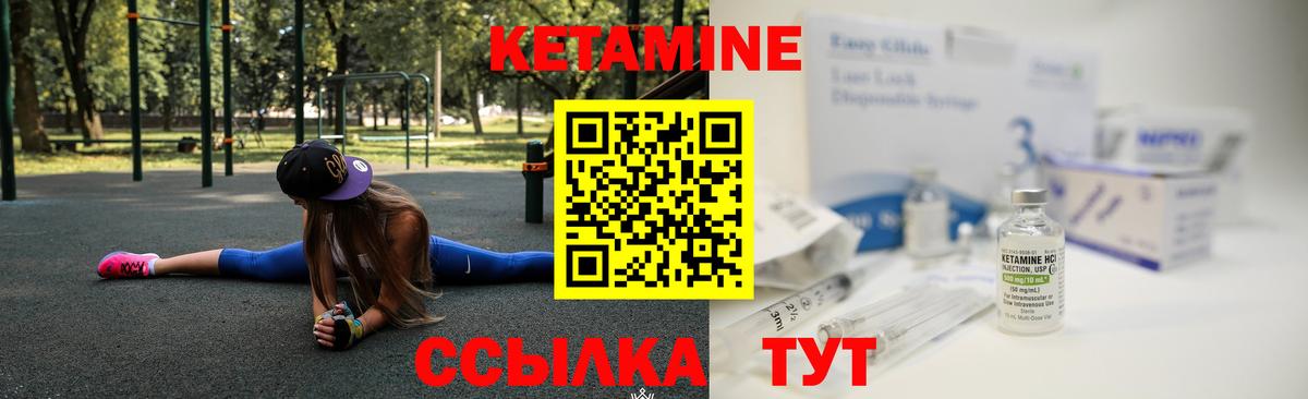 КЕТАМИН ketamine  Вход с VPN  блэк спрут вход  Лобня 