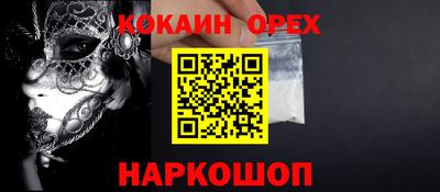 кокаин премиум Изобильный