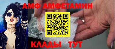 амф Ипатово