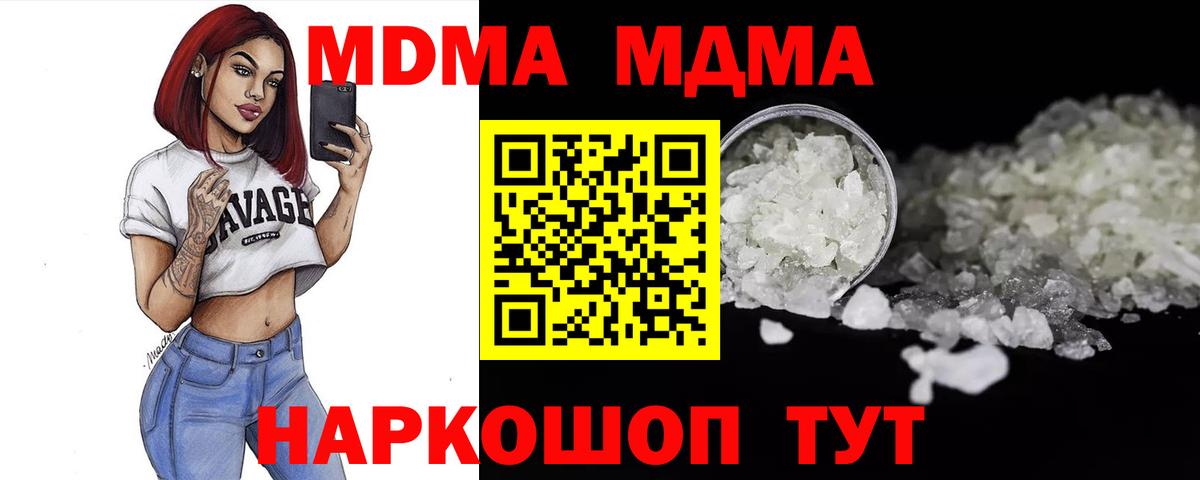 Лобня  МДМА молли  Вход с VPN 
