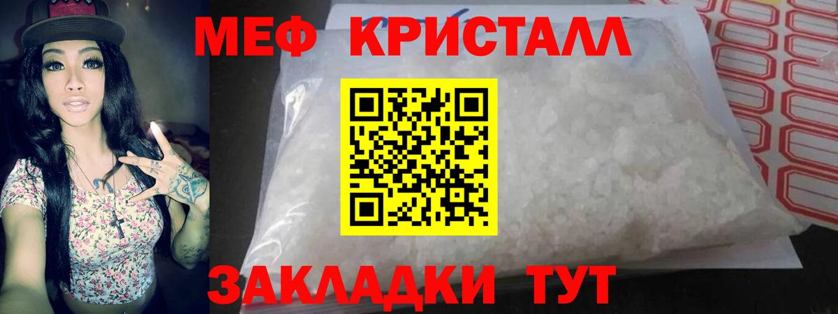 Меф мяу мяу Лобня