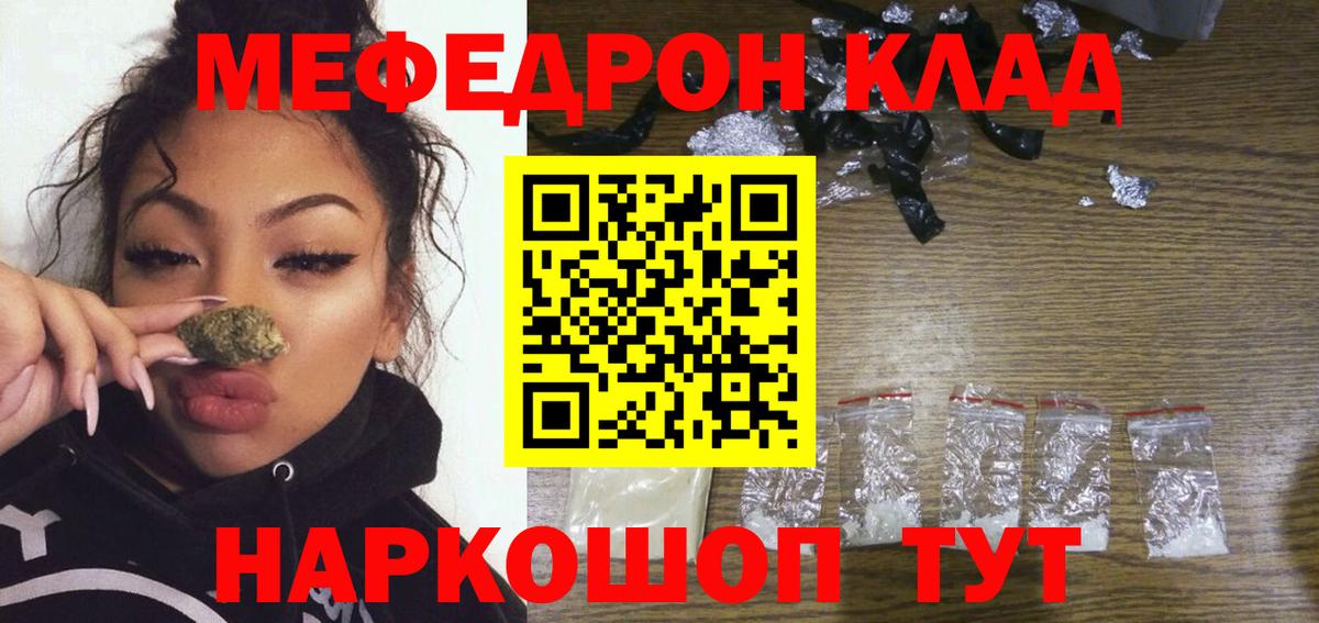 МЯУ-МЯУ  Вход с VPN  МЕФ mephedrone  Лобня  МЯУ-МЯУ мука 