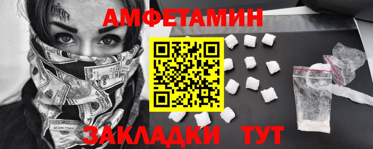 МЕТАМФЕТАМИН пудра Лобня