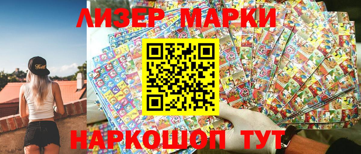 Марки N-bome 1500мкг  Вход с VPN  Лобня 