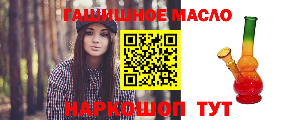 ТГК вейп с тгк  ТГК THC oil  Вход с VPN  Лобня 